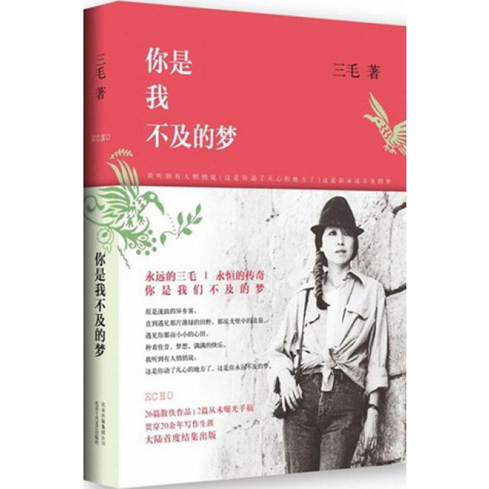 新华书店正版 散文 文轩网