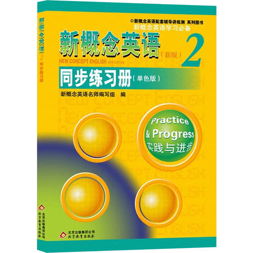 新华书店正版 外语－实用英语 文轩网