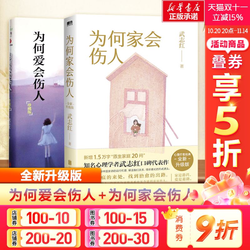 新华书店正版 心理学 文轩网