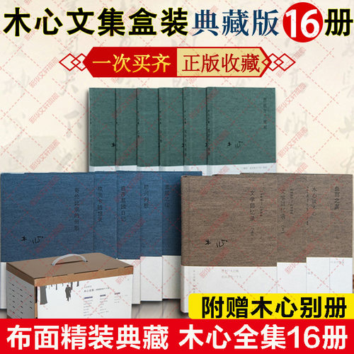 理想国木心全集陈丹青梁文道典藏