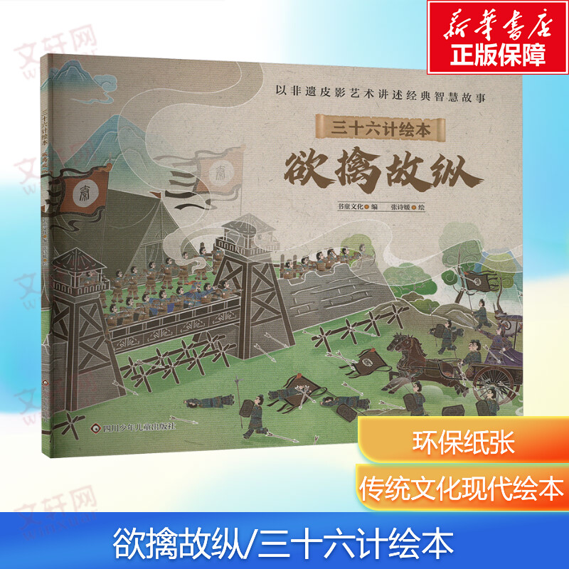 新华书店正版 绘本 文轩网
