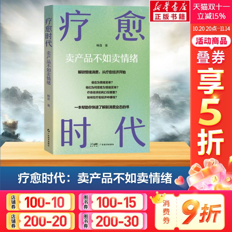 新华书店正版 商业贸易 文轩网