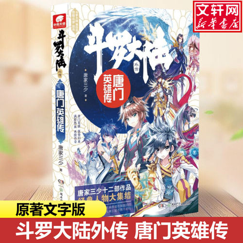 新华书店正版 中国科幻,侦探小说 文轩网