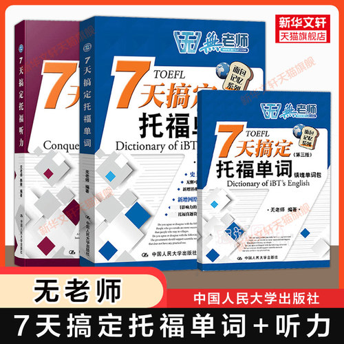 新华书店正版 外语－托福 文轩网