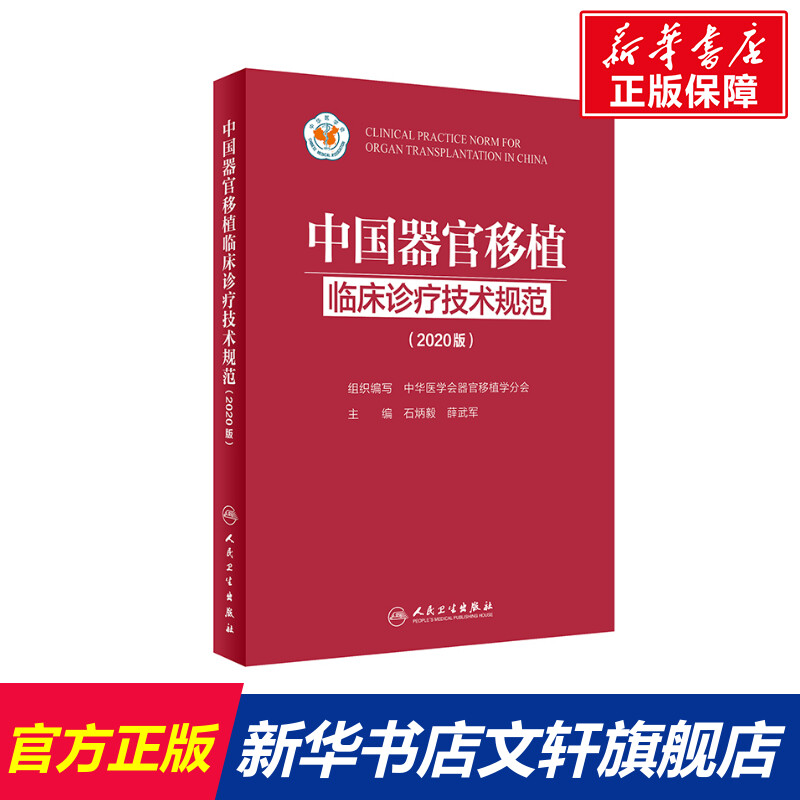 新华书店正版 外科 文轩网