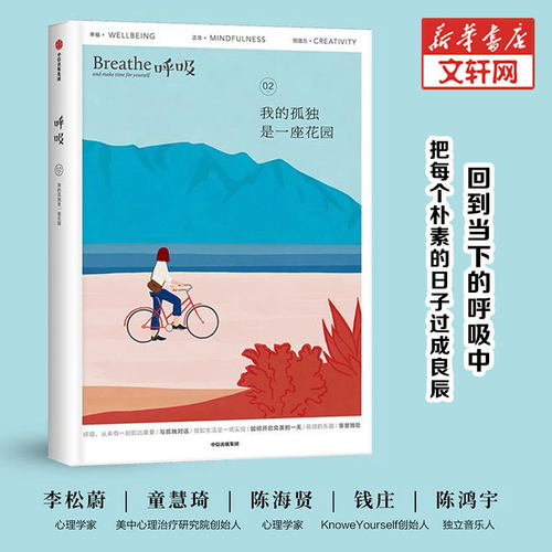 新华书店正版 心理学 文轩网