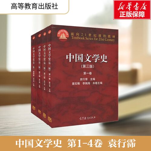 新华书店正版 大中专文科语言文字 文轩网