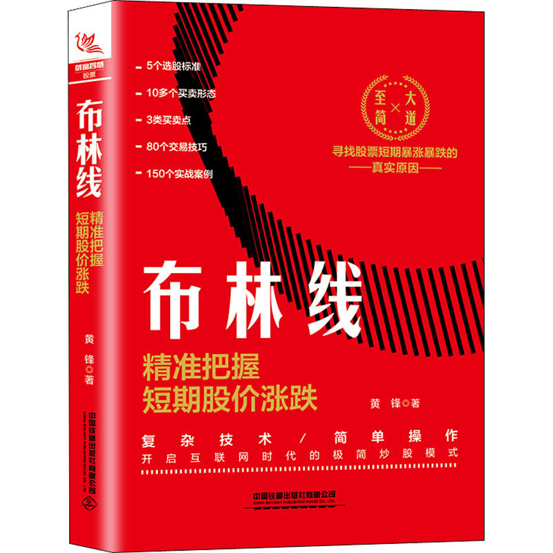 新华书店正版 股票投资、期货 文轩网
