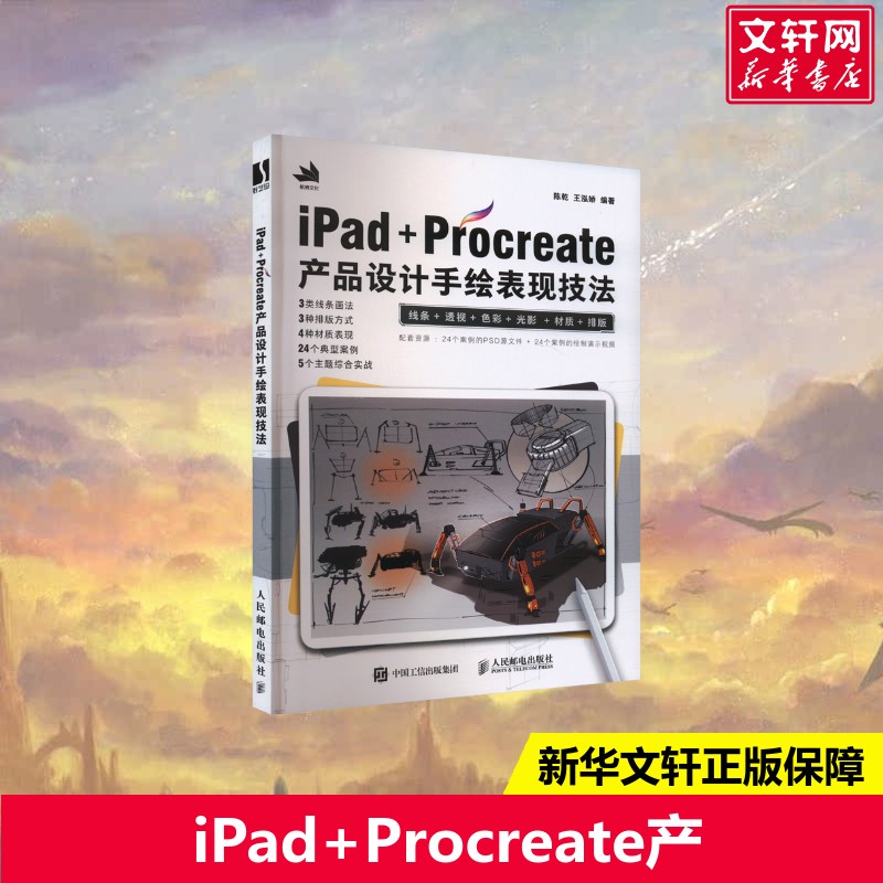 新华书店正版 艺术设计 文轩网