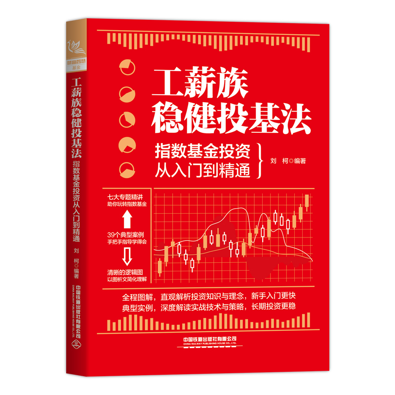 新华书店正版 股票投资、期货 文轩网