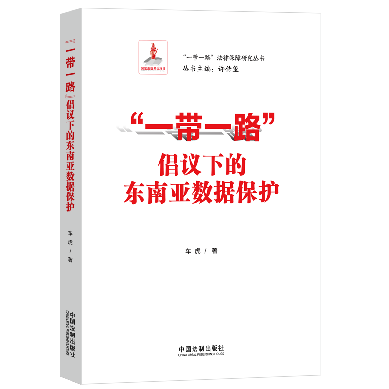 新华书店正版 法学理论 文轩网