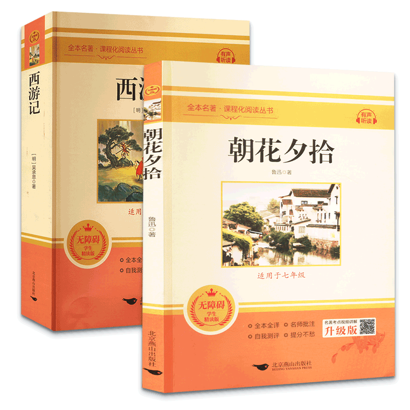 驼祥子钢铁是怎样炼成的七年级下