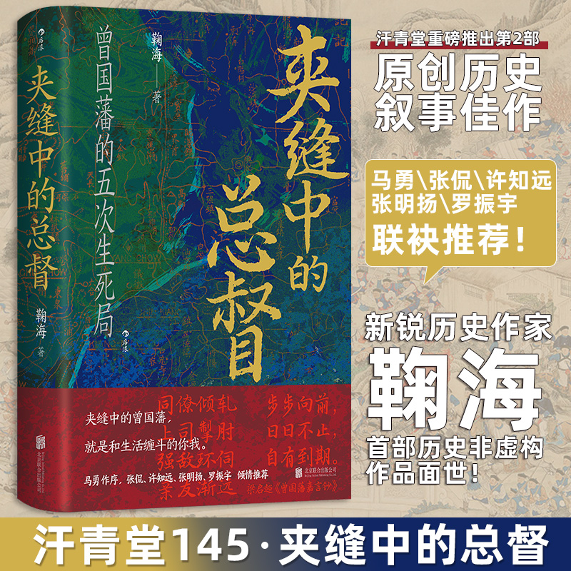 新华书店正版 中国历史 文轩网