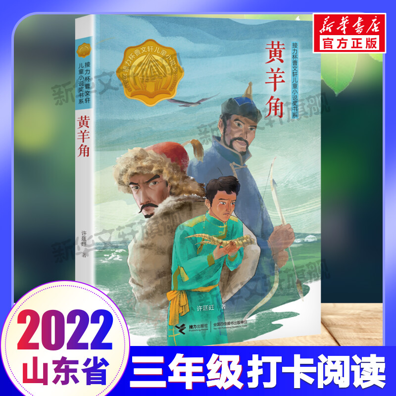 新华书店正版 儿童文学 文轩网