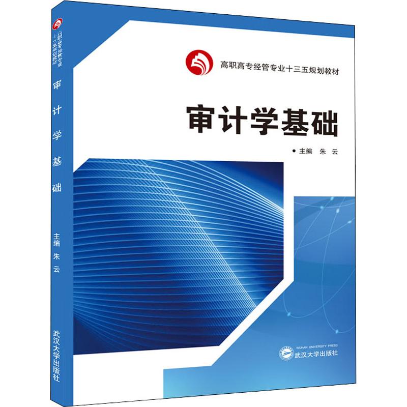 新华书店正版 大中专文科经管 文轩网
