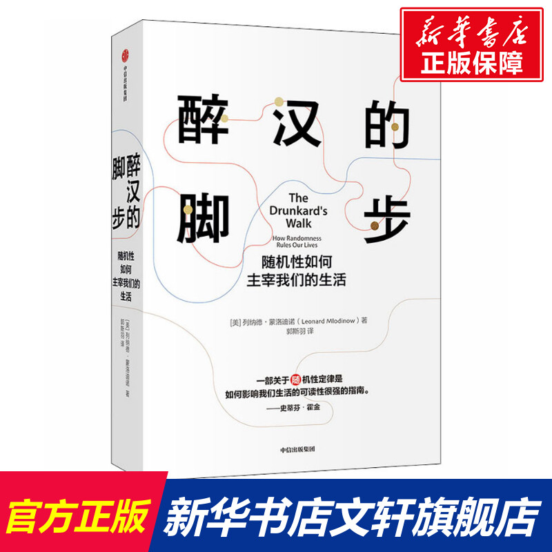 新华书店正版 社会科学总论、学术 文轩网