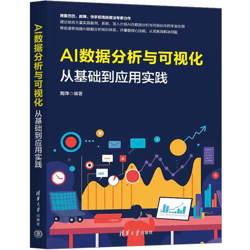 新华书店正版 人工智能 文轩网