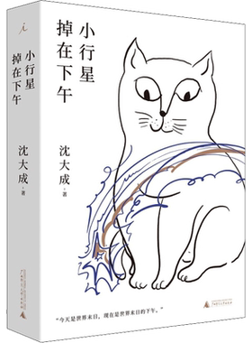 小行星下午大成屡次理想国