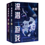 [Подарок на бутылку] Глубокое дайвинг -игра 1+2 набор Сергея Лукиян Нинке и русского пика Саи Бо Почин