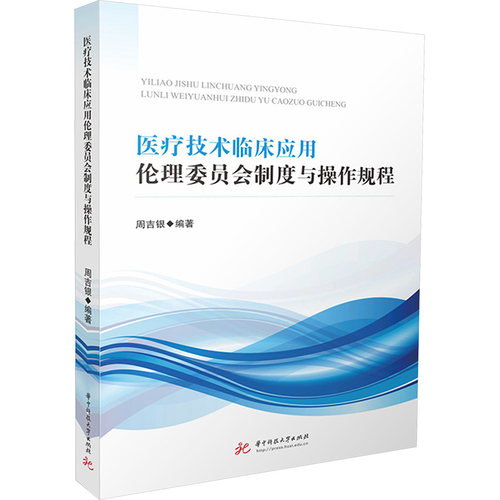 新华书店正版 医学综合 文轩网