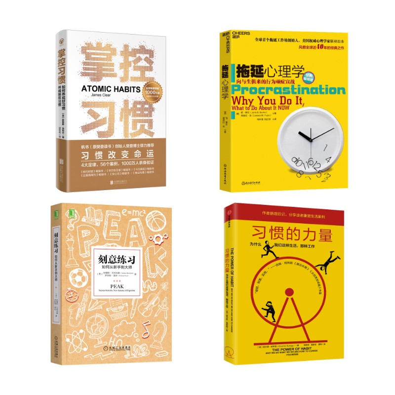 刻意练习 如何从新手到大师 (美)安德斯·艾利克森,(美)罗伯特·普尔 机械工业出版社等 正版书籍 新华书店旗舰店文轩官网