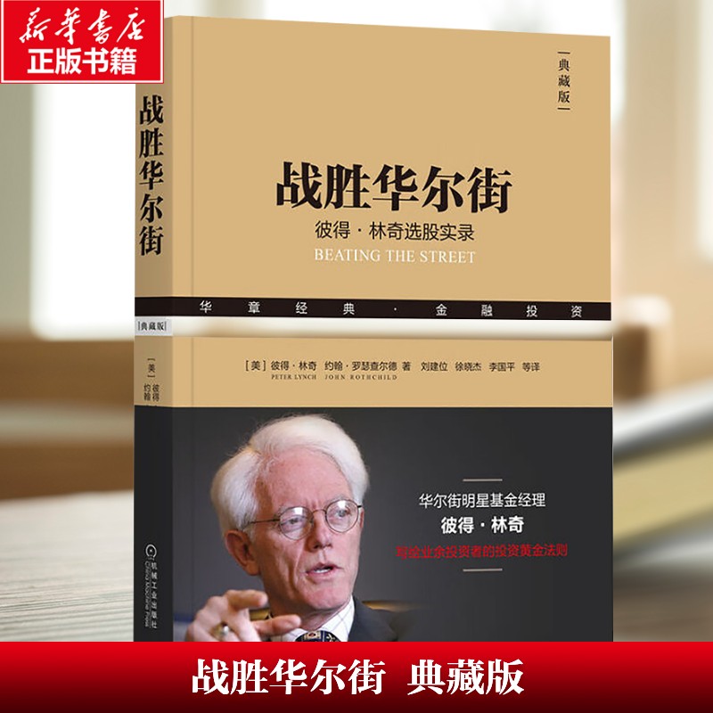新华书店正版 股票投资、期货 文轩网