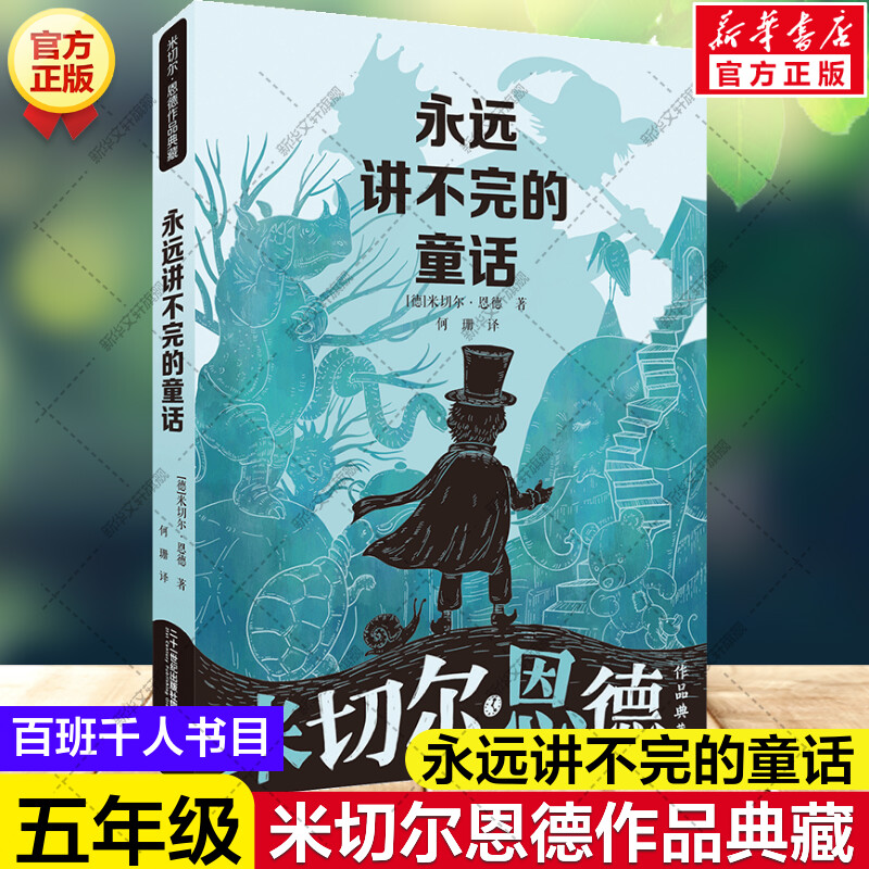 新华书店正版 儿童文学 文轩网