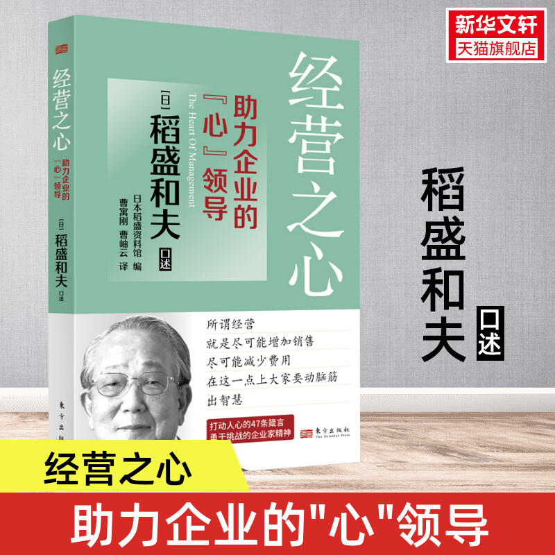 新华书店正版 管理理论 文轩网