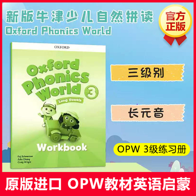 新华文轩原版书】牛津自然拼读教材 3级别练习册 Oxford Phonics World 零基础英文启蒙发音幼少儿英语自然拼读OPW教材牛津树阅读