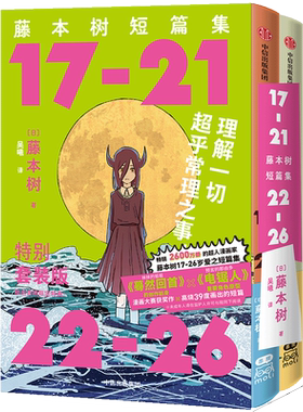 【赠光栅书签+抽拉红包】雷雷雷1-2 芳明 科幻漫画 简体中文版锁线胶装无删减 新华文轩旗舰正版