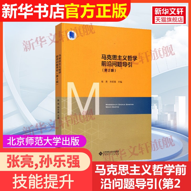 新华书店正版 大中专文科文教综合 文轩网