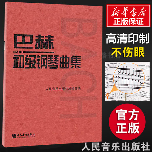 新华书店正版 西洋音乐 文轩网