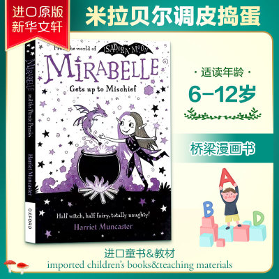 米拉贝尔闯祸啦MIRABELLE GETS UP TO MISCHIEF原版引进