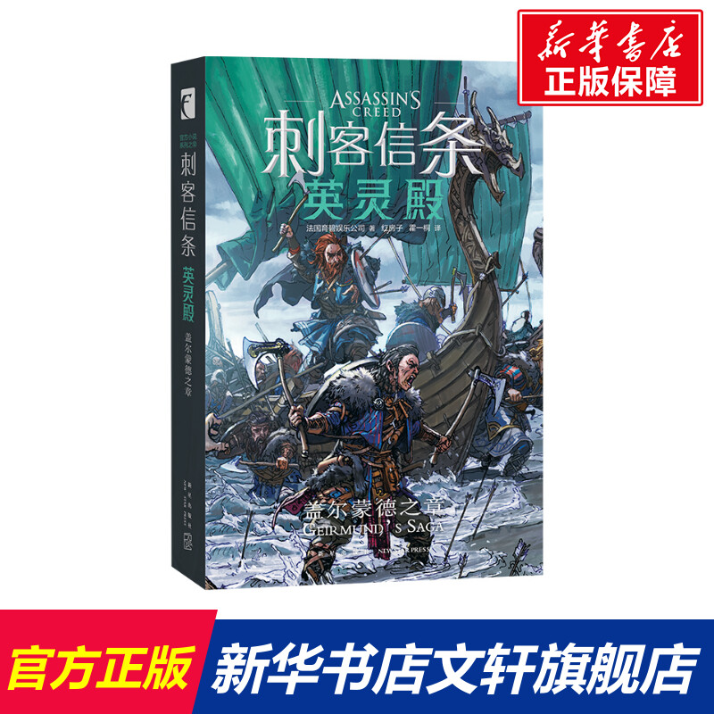 新华书店正版 外国现当代文学 文轩网