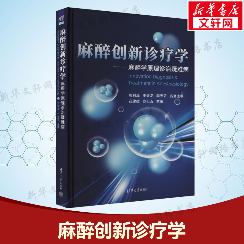 新华书店正版 外科 文轩网