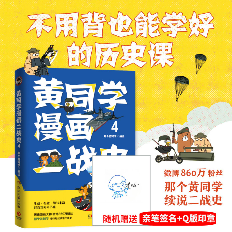 新华书店正版 外国历史 文轩网