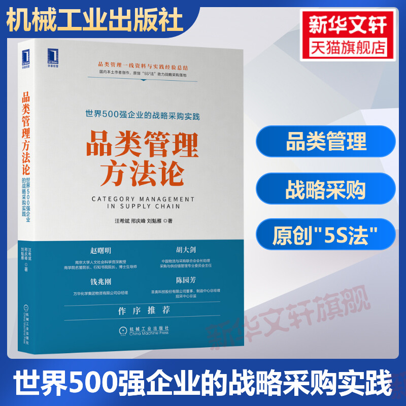 新华书店正版 管理理论 文轩网