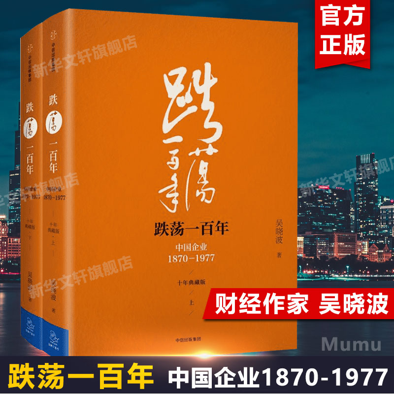 新华书店正版 经济理论、法规 文轩网
