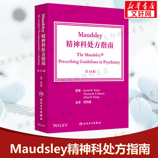 大卫·M.泰勒 托马斯·R.E.巴恩斯 艾伦·H.杨 Maudsley精神科处方指南 书籍 英 正版 新华书店旗舰店文轩官网 第14版