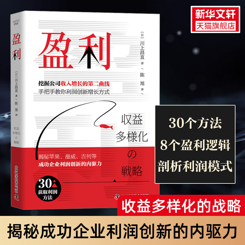 新华书店正版 管理实务 文轩网