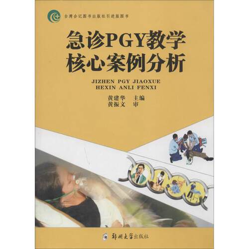 新华书店正版 医学综合 文轩网