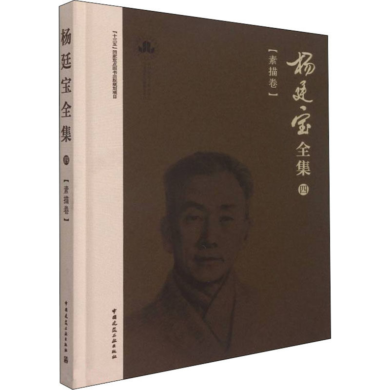 新华书店正版 建筑设计 文轩网