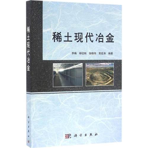 新华书店正版 冶金、地质 文轩网