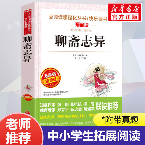 新华书店正版 文轩网