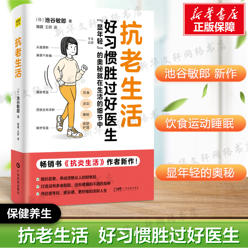 新华书店正版 家庭保健 文轩网