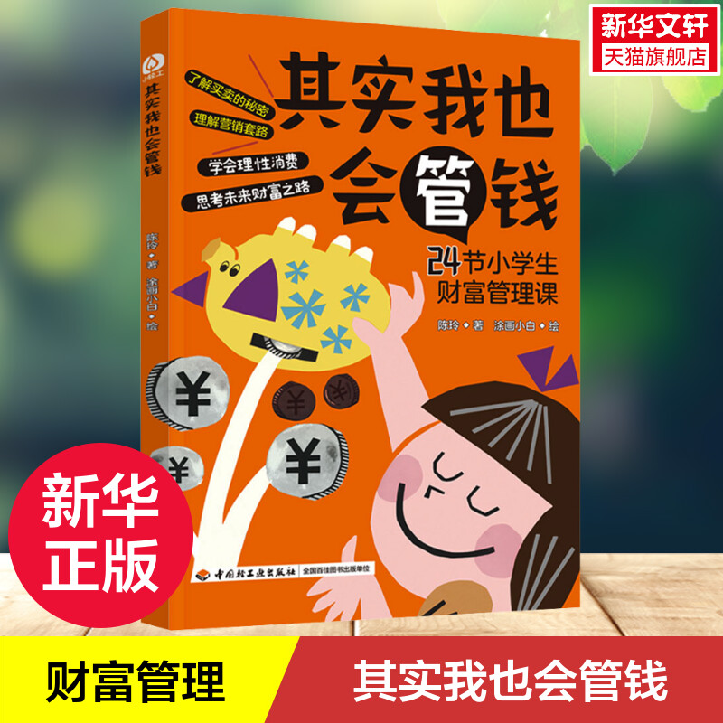 新华书店正版 卡通漫画 文轩网