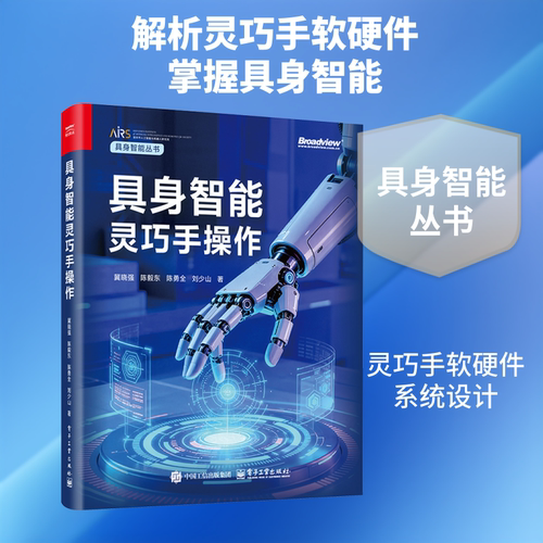 新华书店正版 人工智能 文轩网