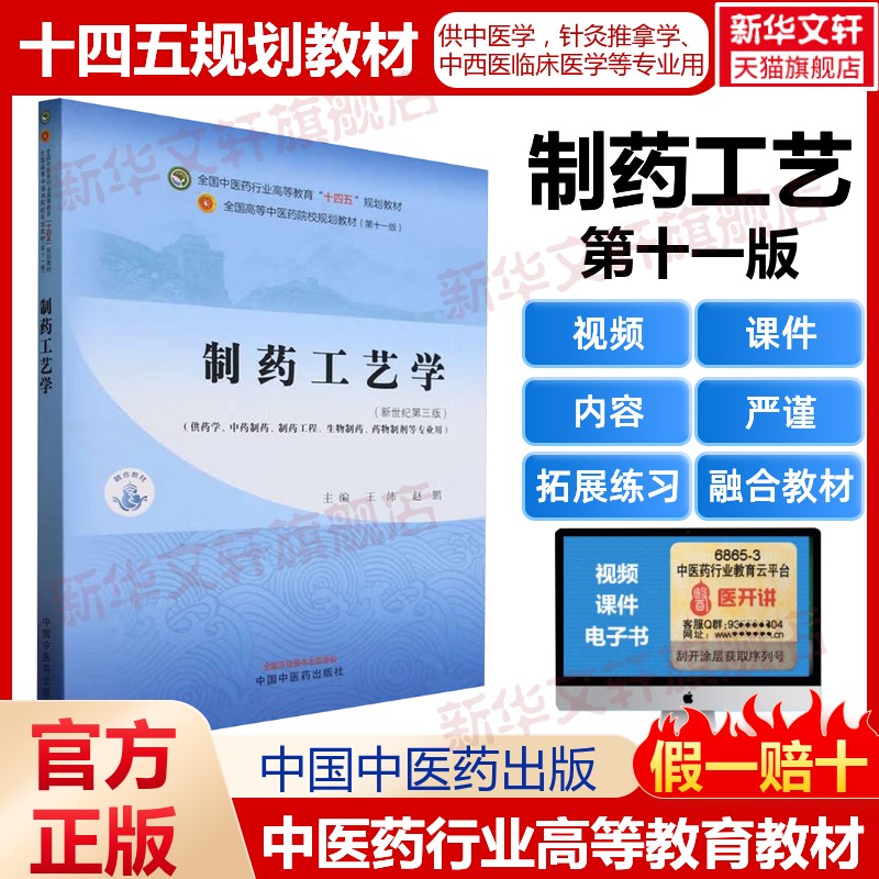 新华书店正版 大中专理科医药卫生 文轩网