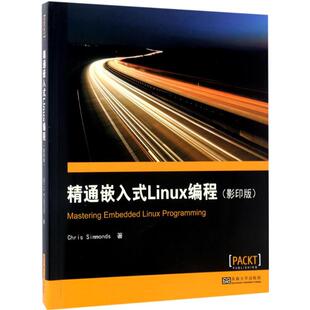 新华书店旗舰店文轩官网 社 克里斯·西蒙兹 著 正版 Simmonds 英 Chris 东南大学出版 精通嵌入式 书籍 Linux编程