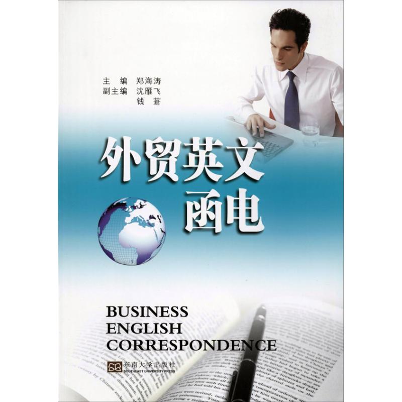 新华书店正版 外语-实用英语 文轩网